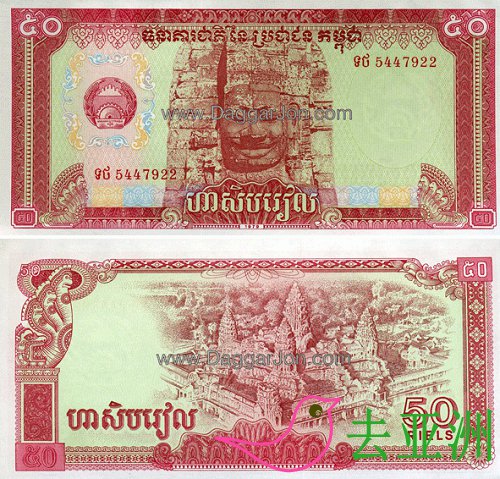 柬埔寨法定货币是瑞尔（Riel）。标准符号: KHR，在柬埔寨旅行不必兑换当地货币，美元在当地完全通用，只有1美元以下小额的找零才会用到瑞尔。出了柬埔