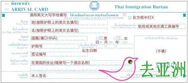 泰国的入境手续非常简单。你必须出示自己的护照，以及事先获得的签证，你还需出示全部的抵达和返回卡，这些通常会在入境的航班上发还。下机后，走