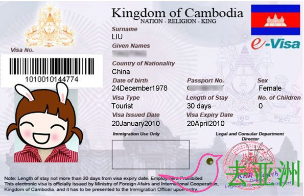 柬埔寨签证办理流程，准备资料，签证费用（含