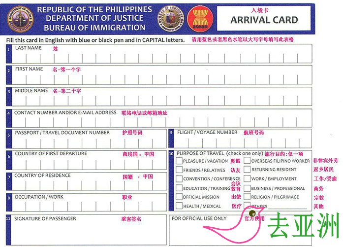 关于菲律宾向中国公民实施落地签政策的几点提醒，并非人人落地签