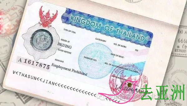 泰国签证费优惠结束：恢复1000泰铢（200元），落地签费用为2000泰铢（400元人民