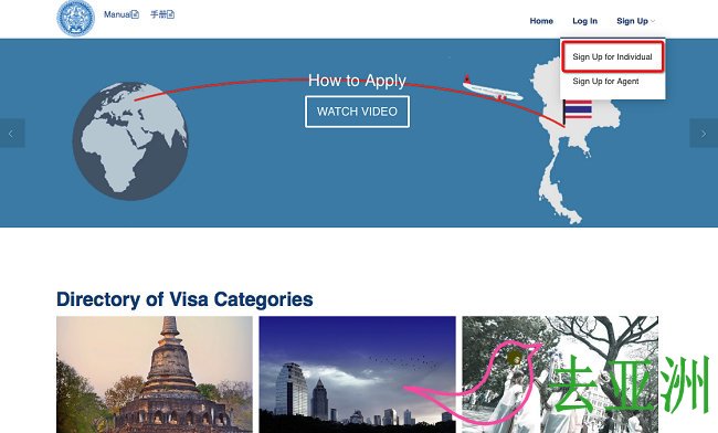 泰国电子签证系统使用流程，泰国网上签证办理图文步骤