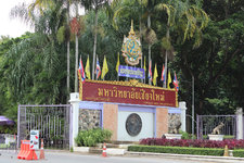 清迈大学是1964年创建的泰北第一所高等学府，也是清迈市的第一所国立大学，目前在泰国排名第二，当时也是在第一所建在曼谷市外的泰国大学。今天这所