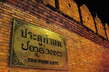 清迈古城的东门，门外就是新城。 是清迈很好找的地标。也是周日夜市的起点。 地址： Tha Phae Road, Chiang Mai, 50300, Thailand