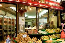 在Thong Lo区这芒果糯米饭店，也是苏丝黄大力推介的好店，这店已有30多年历史， 其实只是一间生果店，但会顺便卖埋芒果糯米饭，这里24小时有得食，芒果