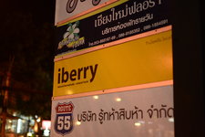 Iberry是一家很小资的甜品店，开在尼曼路附近的一条小巷里，有指示牌告知方向。沿着小巷走进去豁然开朗，一进门就能看到卡通的大黄狗，颜色和装扮经