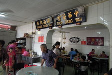中华茶室海南鸡饭Chung Hua Hainanese