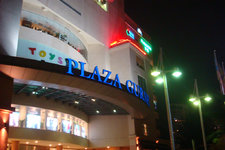 建于2001年的槟城合您广场是一个非常现代的购物中心。这里有一个先进的电影院，拥有12块屏幕。超市供应新鲜的货品。九层的购物商场有Coach，Fossil, Ve