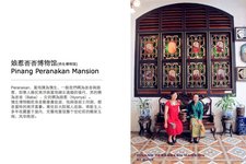 侨生博物馆Pinang Peranakan Mansion