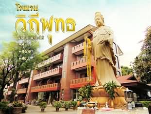 Buddhist Hotel Chiangmai