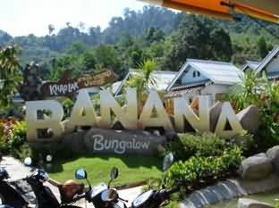 考拉香蕉小屋