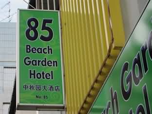 85长滩花园酒店