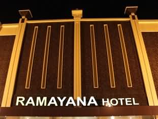 拉马雅纳酒店