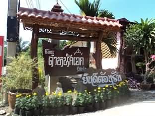 Thum Nhak Eak Resort