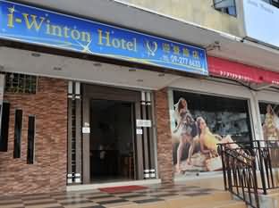 I-Winton Hotel