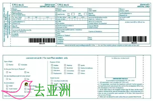 泰国2017年新版出入境卡填写攻略，新版入境/出境卡填写图文演示