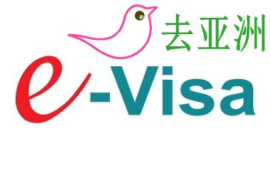 泰国将于明年2月份开始向中国游客推出电子签证服务