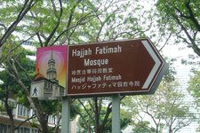 哈查花蒂玛回教堂Hajjah Fatimah Mosque