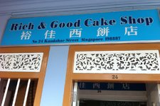 裕佳西饼店Rich & Good Cake Shop