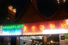 东方海鲜舫Oriental Seafood Restaurant(Gurney)