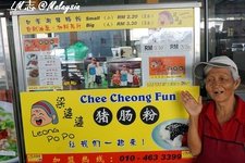 梁婆婆猪肠粉Chee Cheong Fun