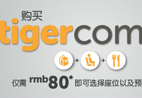虎航仅需RMB80, 可享受与航班预订同的飞机餐以及