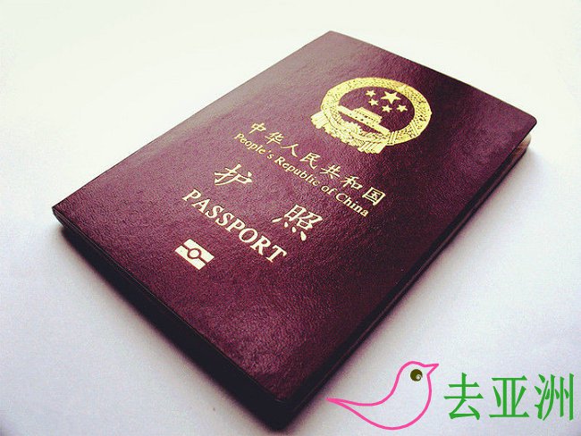 马来西亚护照丢失和补办措施