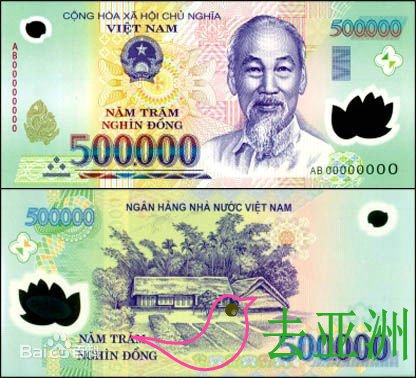 50万越南盾