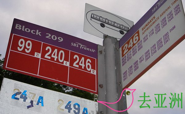 新加坡郊区的车站和站牌