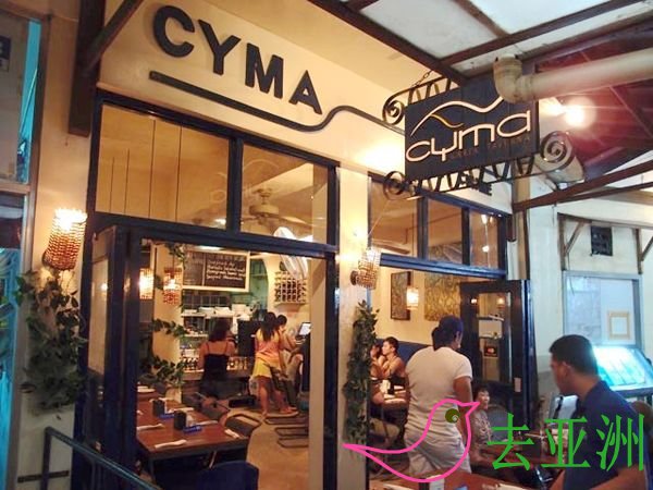 Cyma Greek Taverna在菲律宾属于精致型的连锁餐厅，且马尼拉的马卡迪则有总店
