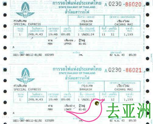 泰国一等舱火车票