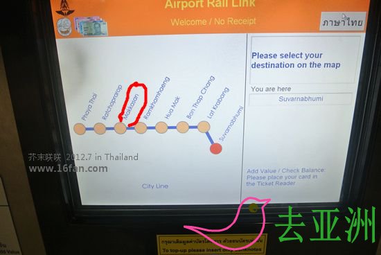 自助机子上有英文页面的（语言切换按钮在右上角）。红圈圈起来的那一站就是Makkasan站