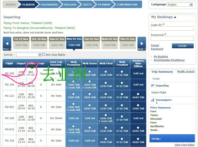 曼谷航空航班信息及价格