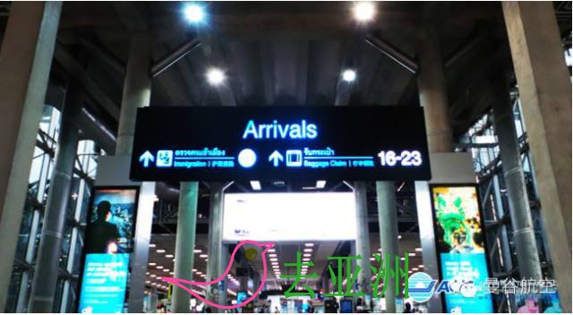 素旺那普机场出口（Arrivals）
