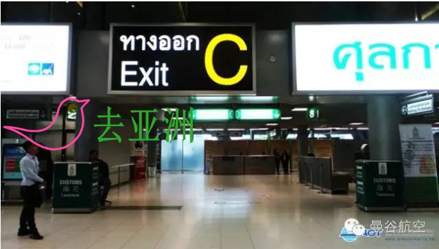 素旺那普機場取完行李在出口（B，C兩處）進大廳