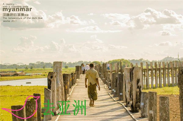 乌本桥位于曼德勒城阿马拉布拉古城境内，缅甸必游景点，称为爱情桥