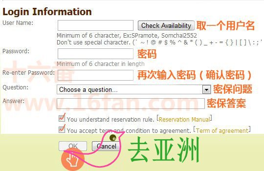 填寫泰國火車訂票系統個人信息