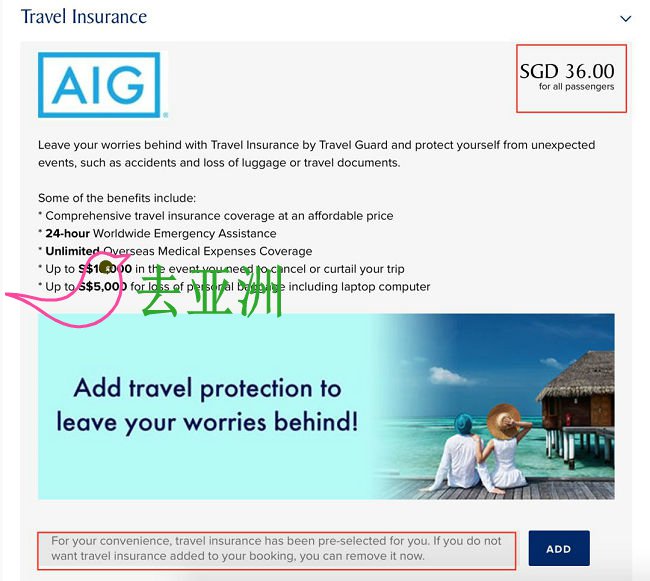 新航在網上訂票系統中，增設了給顧客自動添購旅遊保險的新功能