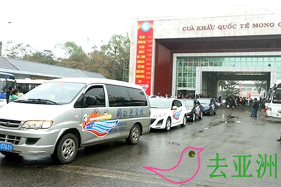 从中国自驾到下龙市，中国旅遊车通过芒街国际口岸进入广宁省下龙市