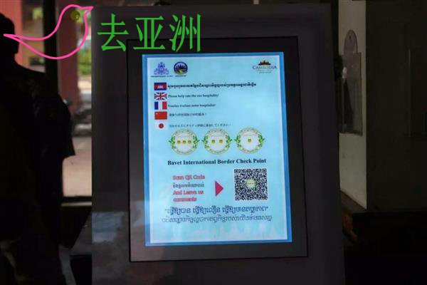 柬埔寨机场推出游客问卷系统，包含中文等5种语言，对服务进行评价
