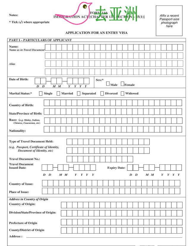新加坡换签所需 申请表原件（Form14A）