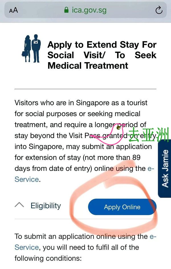 签证即将到期，如何申请新加坡旅游签证延期？（图文教程）