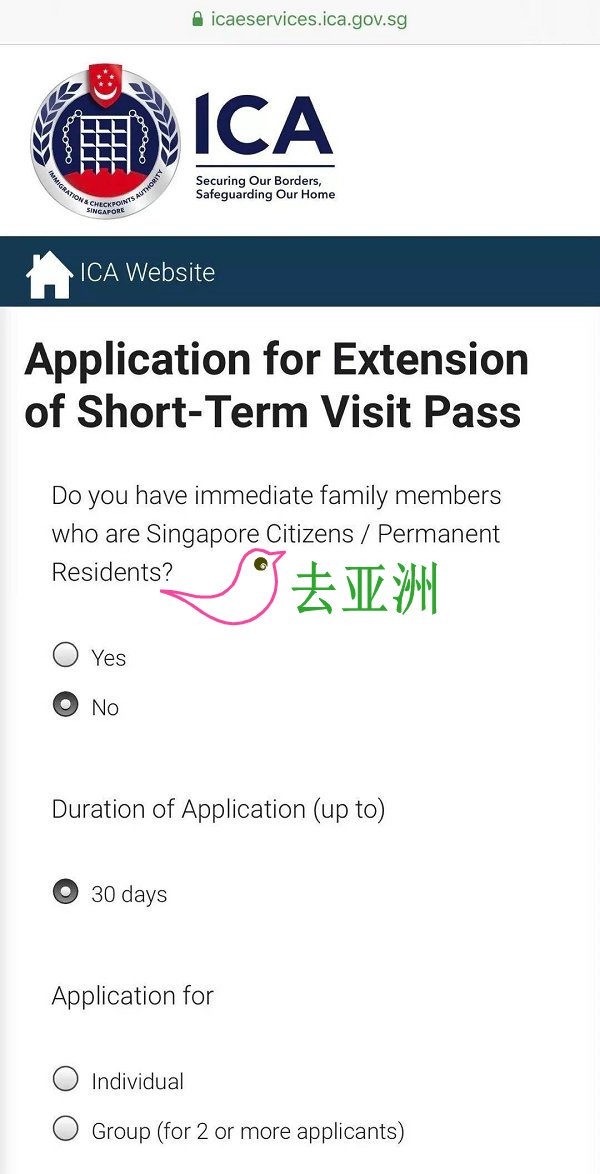 簽證即将到期，如何申請新加坡旅遊簽證延期？（圖文教程）
