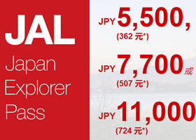日本航空 日航日本探索周游券，优惠前往日本30多个城市