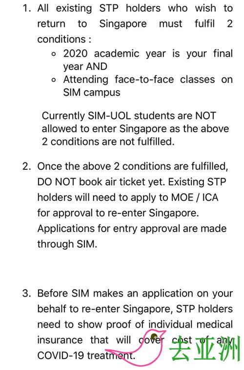 新加坡隻有持有效學生準證，畢業班的學生可以參加學校的實體課程