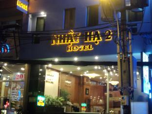 哈塔哈2号酒店