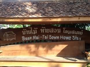 Baan Mai Tai Sown Homestay